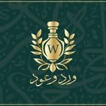 ورد & عود للعطور
